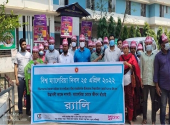ফটিকছড়িতে ম্যালেরিয়া দিবস উদযাপন 